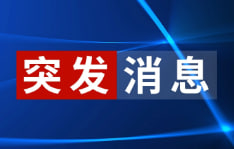 美伊突传重磅！美国军方正对伊朗婚礼遭致命袭击事件展开内部审查